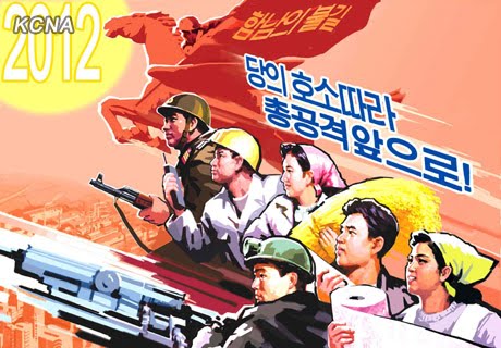 2012 DPRK poster.jpg